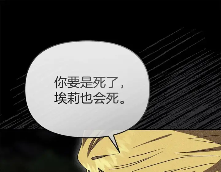 漫画《我在死敌家当团宠》第122话 保持联系第162张图