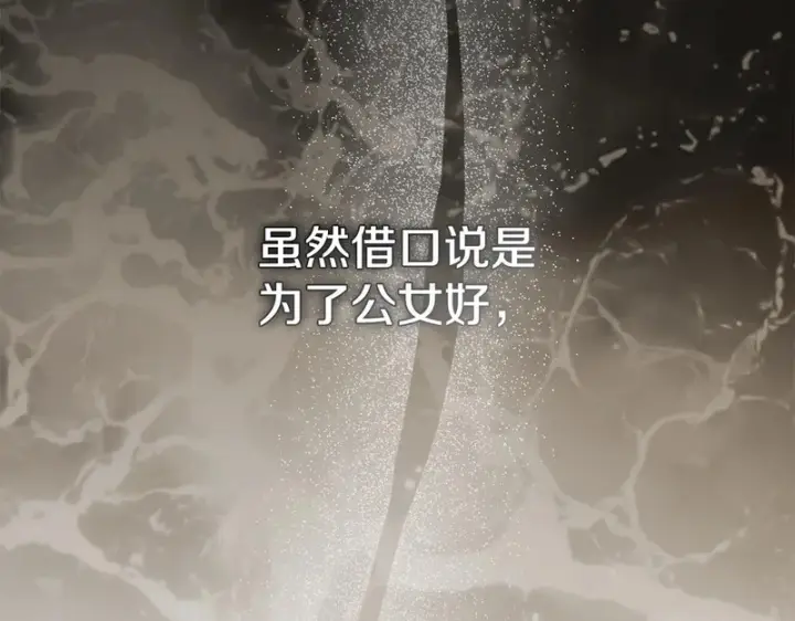 漫画《我在死敌家当团宠》第122话 保持联系第169张图