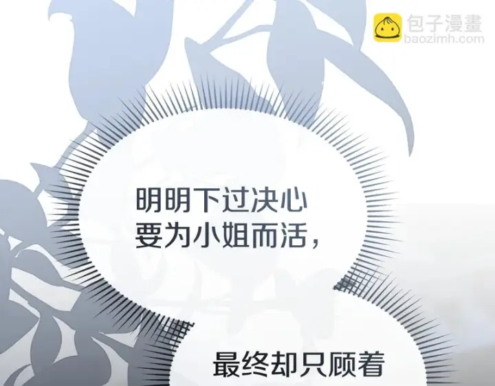 漫画《我在死敌家当团宠》第122话 保持联系第172张图