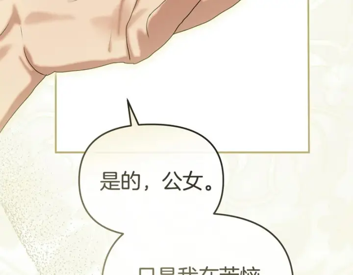 漫画《我在死敌家当团宠》第122话 保持联系第18张图