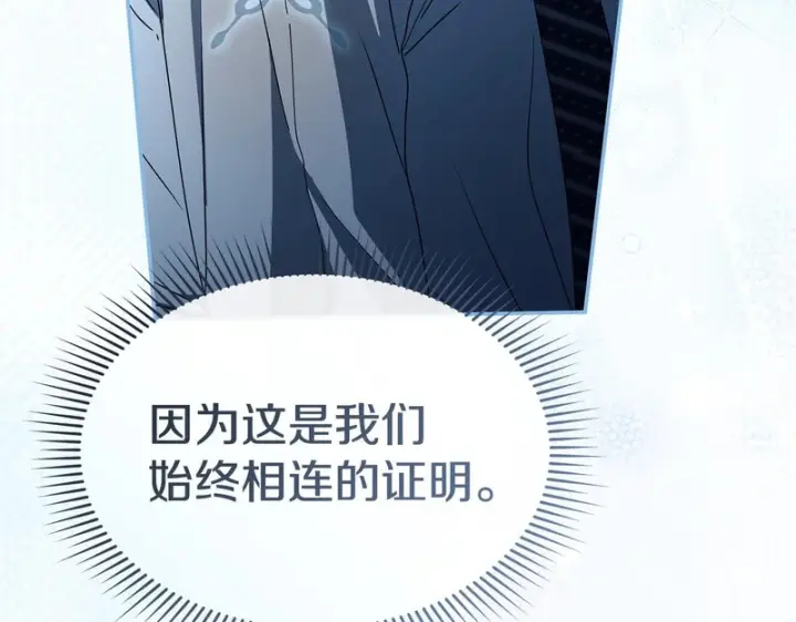 漫画《我在死敌家当团宠》第122话 保持联系第182张图