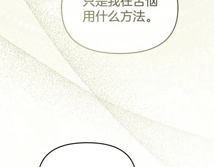 漫画《我在死敌家当团宠》第122话 保持联系第19张图