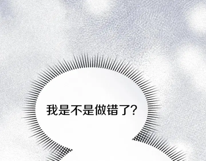 漫画《我在死敌家当团宠》第122话 保持联系第192张图