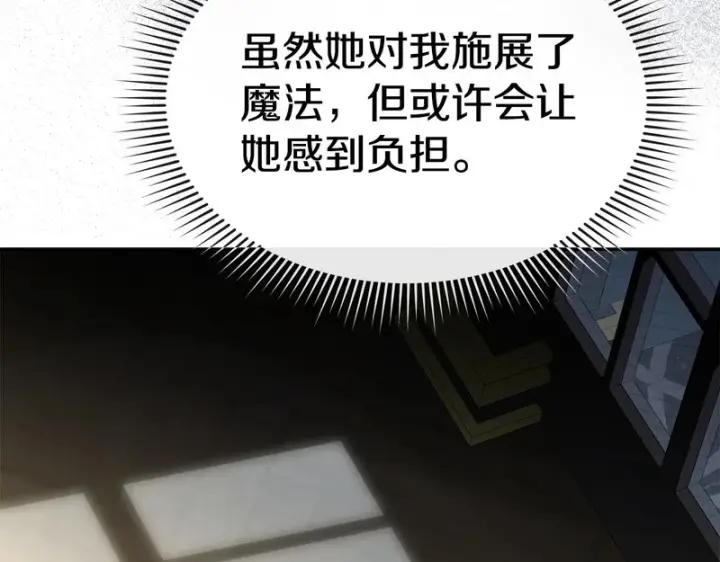 漫画《我在死敌家当团宠》第122话 保持联系第193张图