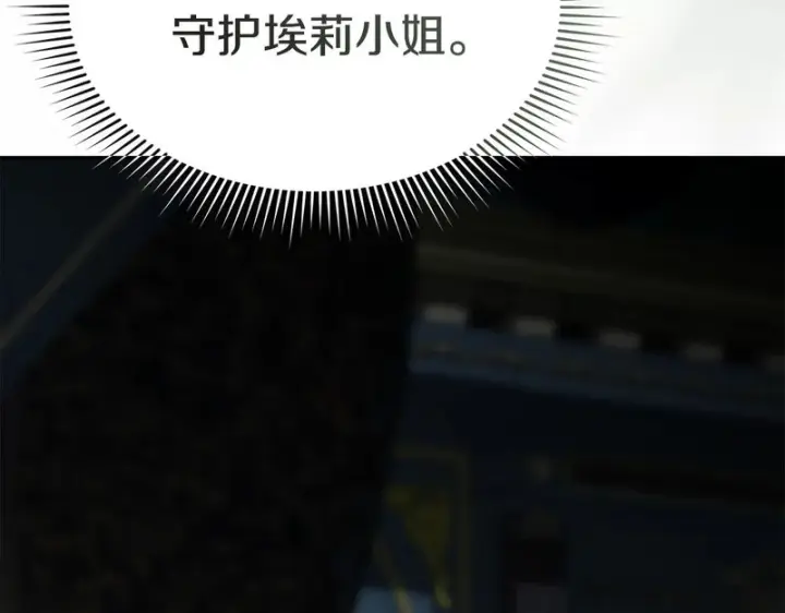漫画《我在死敌家当团宠》第122话 保持联系第199张图