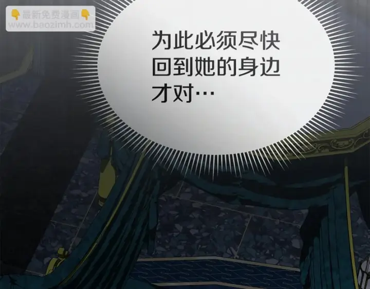 漫画《我在死敌家当团宠》第122话 保持联系第206张图