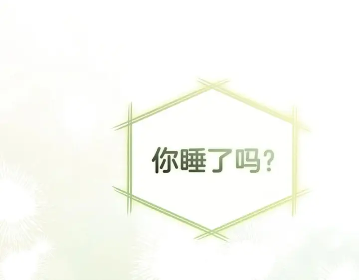 漫画《我在死敌家当团宠》第122话 保持联系第210张图