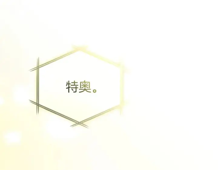 漫画《我在死敌家当团宠》第122话 保持联系第218张图