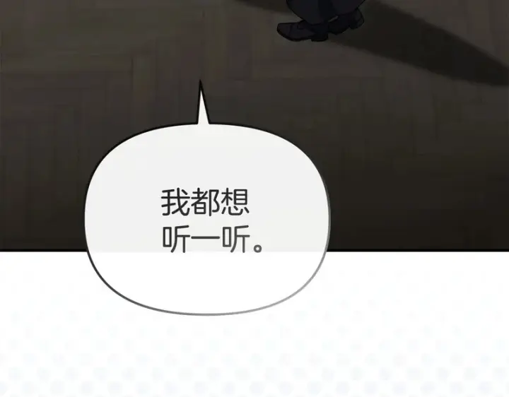 漫画《我在死敌家当团宠》第122话 保持联系第22张图