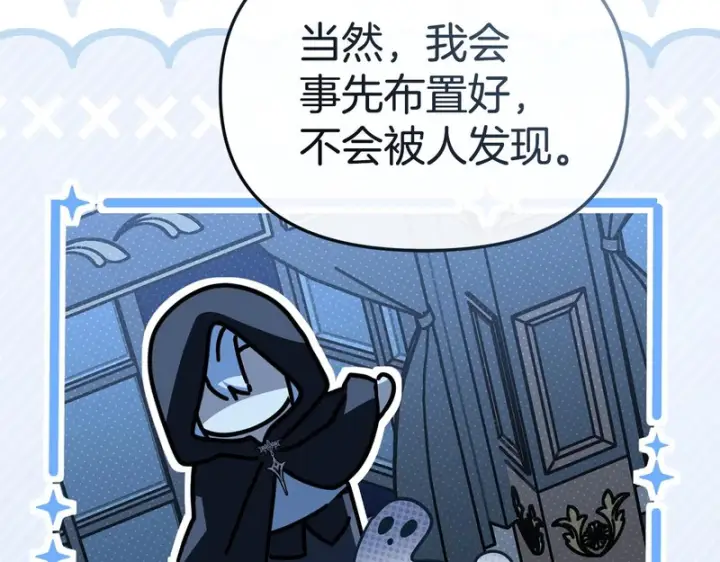 漫画《我在死敌家当团宠》第122话 保持联系第24张图
