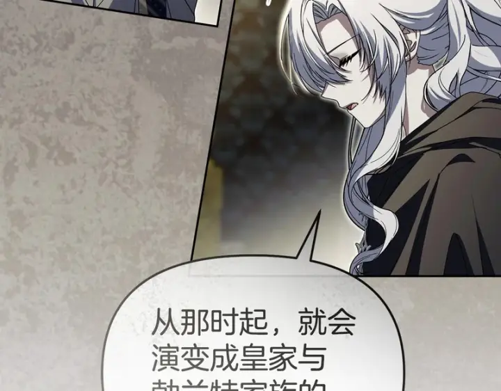 漫画《我在死敌家当团宠》第122话 保持联系第33张图