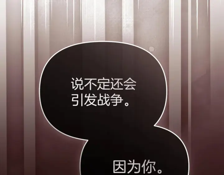 漫画《我在死敌家当团宠》第122话 保持联系第35张图