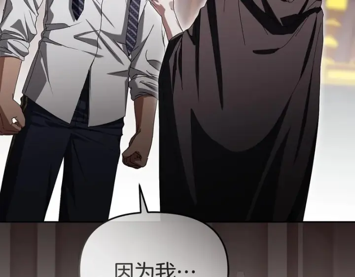 漫画《我在死敌家当团宠》第122话 保持联系第37张图