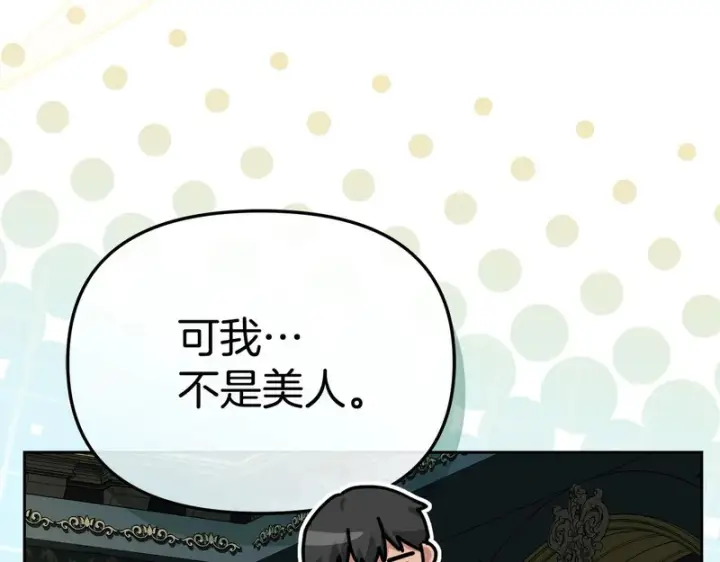 漫画《我在死敌家当团宠》第122话 保持联系第42张图