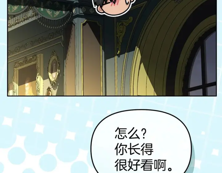 漫画《我在死敌家当团宠》第122话 保持联系第43张图