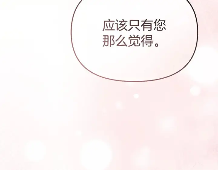 漫画《我在死敌家当团宠》第122话 保持联系第47张图