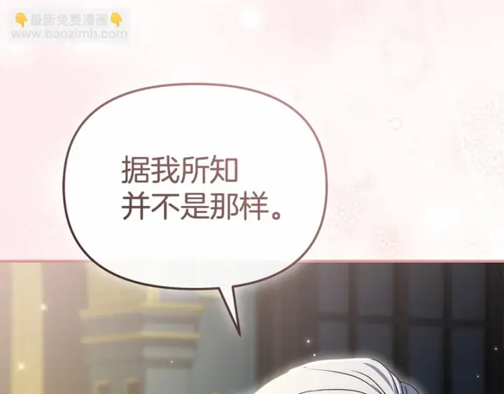 漫画《我在死敌家当团宠》第122话 保持联系第48张图