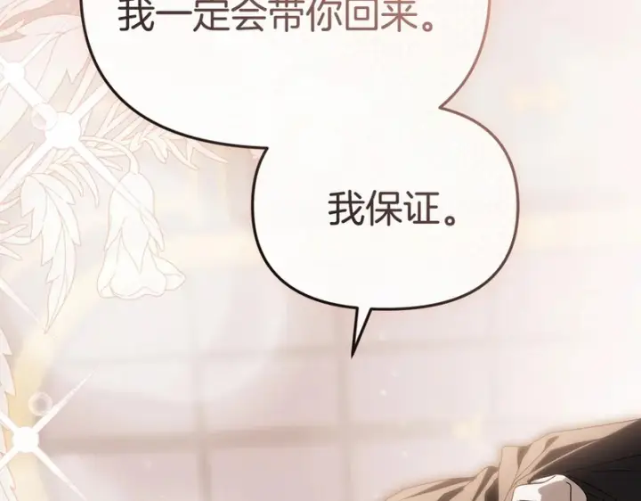 漫画《我在死敌家当团宠》第122话 保持联系第52张图
