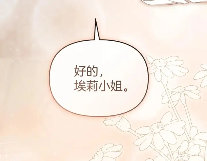 漫画《我在死敌家当团宠》第122话 保持联系第55张图