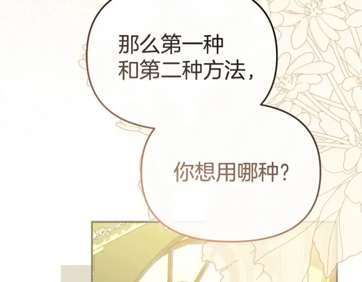 漫画《我在死敌家当团宠》第122话 保持联系第57张图