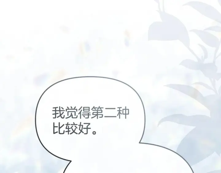 漫画《我在死敌家当团宠》第122话 保持联系第62张图