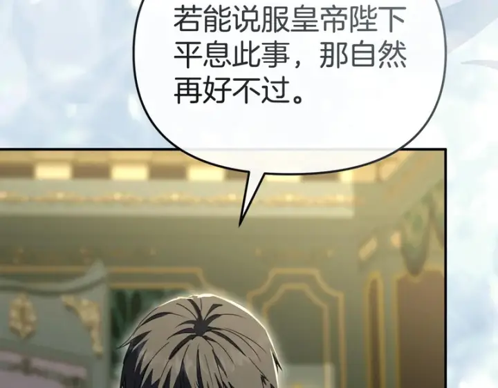 漫画《我在死敌家当团宠》第122话 保持联系第63张图