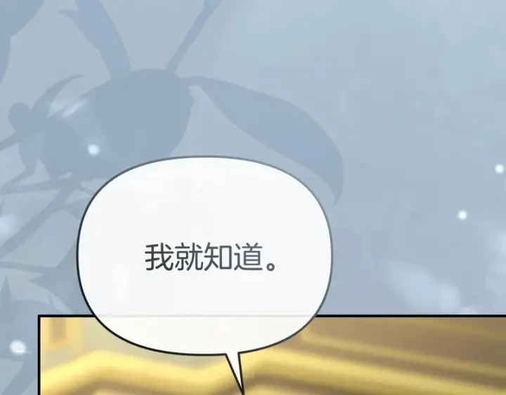 漫画《我在死敌家当团宠》第122话 保持联系第65张图