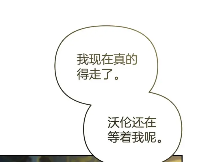 漫画《我在死敌家当团宠》第122话 保持联系第72张图