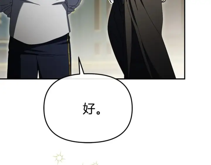 漫画《我在死敌家当团宠》第122话 保持联系第74张图
