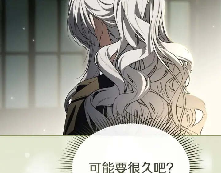 漫画《我在死敌家当团宠》第122话 保持联系第78张图