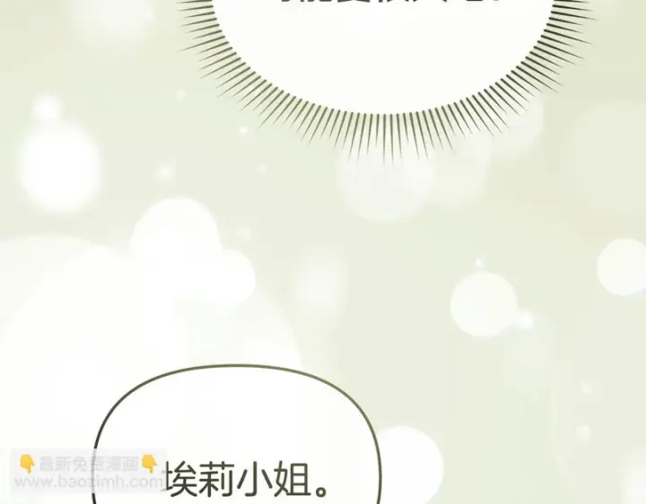 漫画《我在死敌家当团宠》第122话 保持联系第79张图