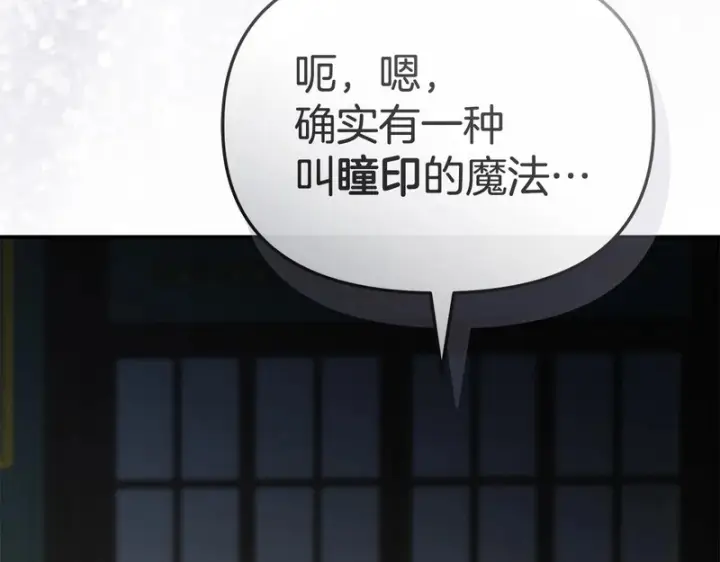 漫画《我在死敌家当团宠》第122话 保持联系第86张图