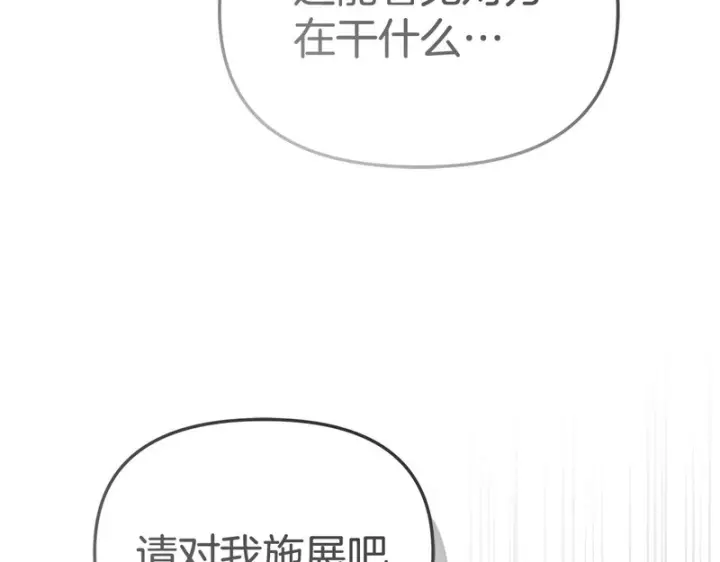 漫画《我在死敌家当团宠》第122话 保持联系第89张图