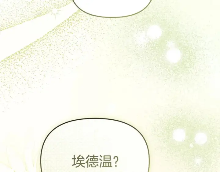 漫画《我在死敌家当团宠》第123话 见一个人第104张图