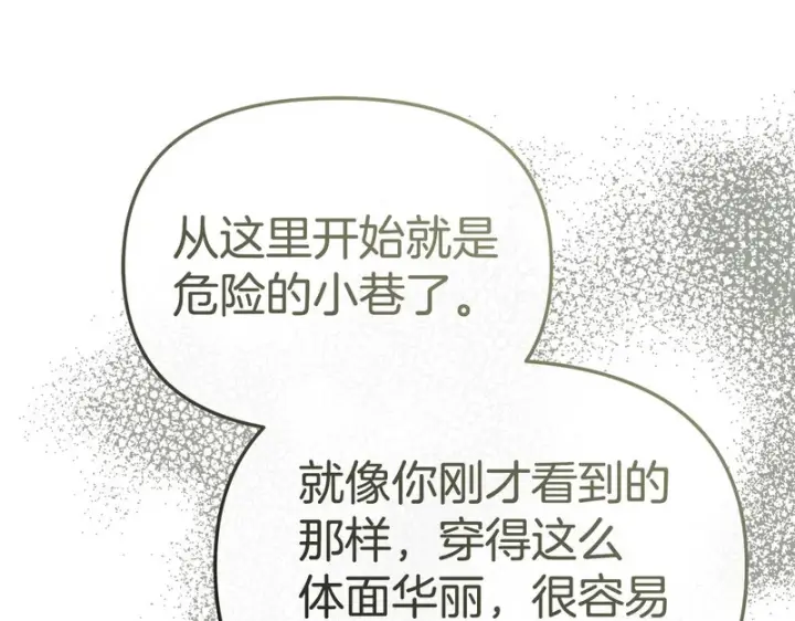 漫画《我在死敌家当团宠》第123话 见一个人第109张图