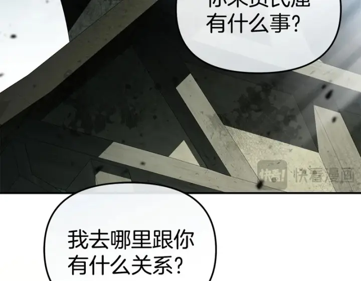漫画《我在死敌家当团宠》第123话 见一个人第114张图