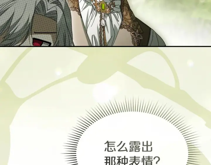 漫画《我在死敌家当团宠》第123话 见一个人第117张图