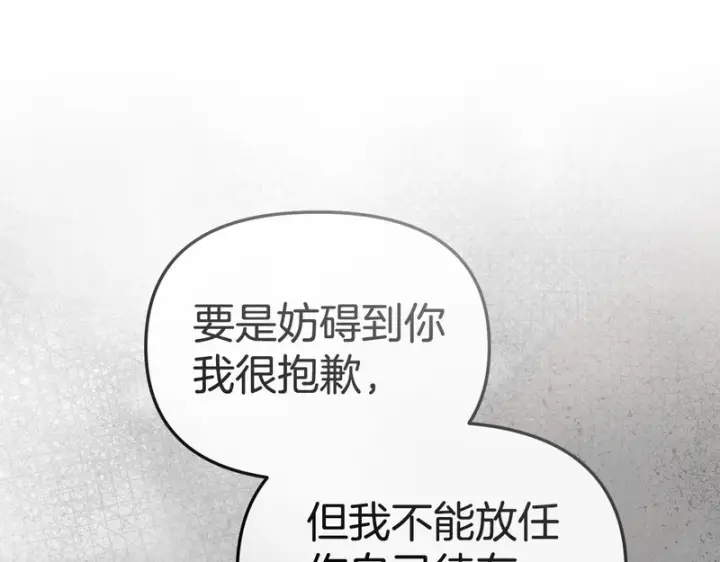 漫画《我在死敌家当团宠》第123话 见一个人第120张图