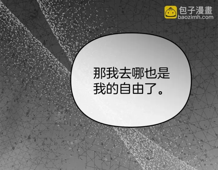 漫画《我在死敌家当团宠》第123话 见一个人第127张图