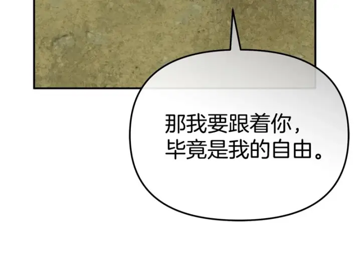 漫画《我在死敌家当团宠》第123话 见一个人第130张图