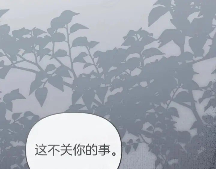漫画《我在死敌家当团宠》第123话 见一个人第133张图