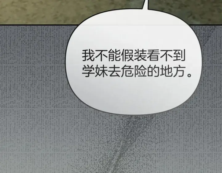 漫画《我在死敌家当团宠》第123话 见一个人第135张图