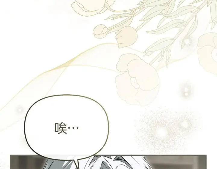 漫画《我在死敌家当团宠》第123话 见一个人第141张图