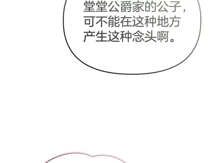 漫画《我在死敌家当团宠》第123话 见一个人第158张图