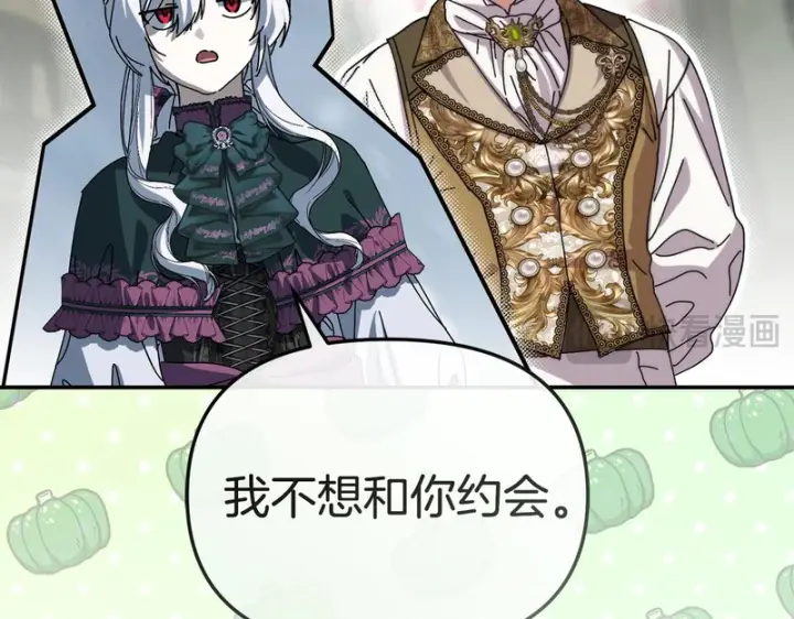 漫画《我在死敌家当团宠》第123话 见一个人第160张图
