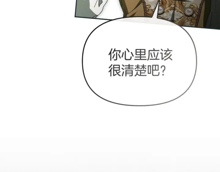 漫画《我在死敌家当团宠》第123话 见一个人第167张图