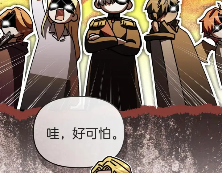 漫画《我在死敌家当团宠》第123话 见一个人第170张图