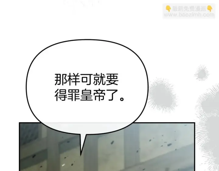 漫画《我在死敌家当团宠》第123话 见一个人第176张图