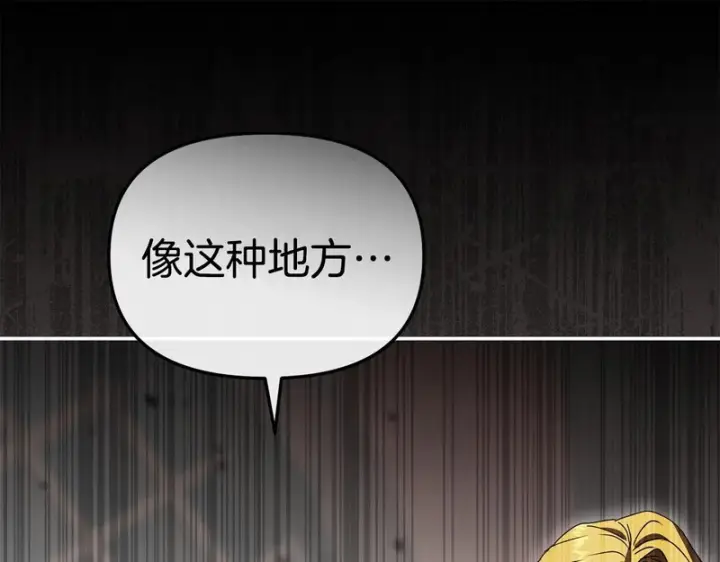 漫画《我在死敌家当团宠》第123话 见一个人第186张图