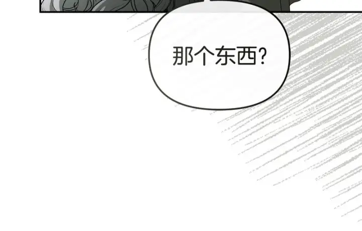 漫画《我在死敌家当团宠》第123话 见一个人第195张图